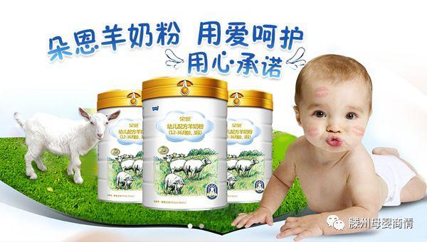 朵恩羊奶粉最新事件真相,朵恩羊奶粉最新事件真相揭秘