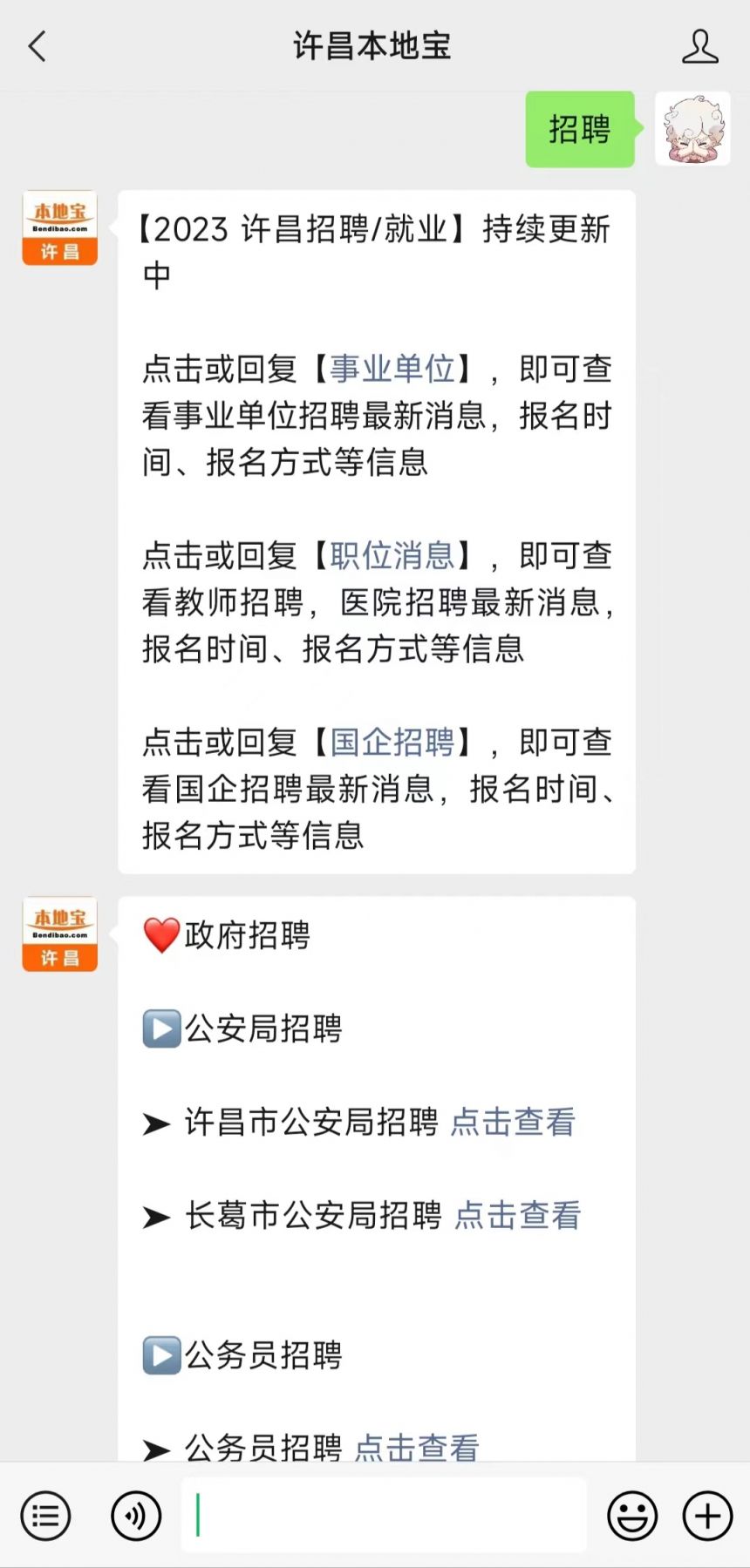 许昌襄县最新招聘信息,许昌襄县最新招聘信息概览