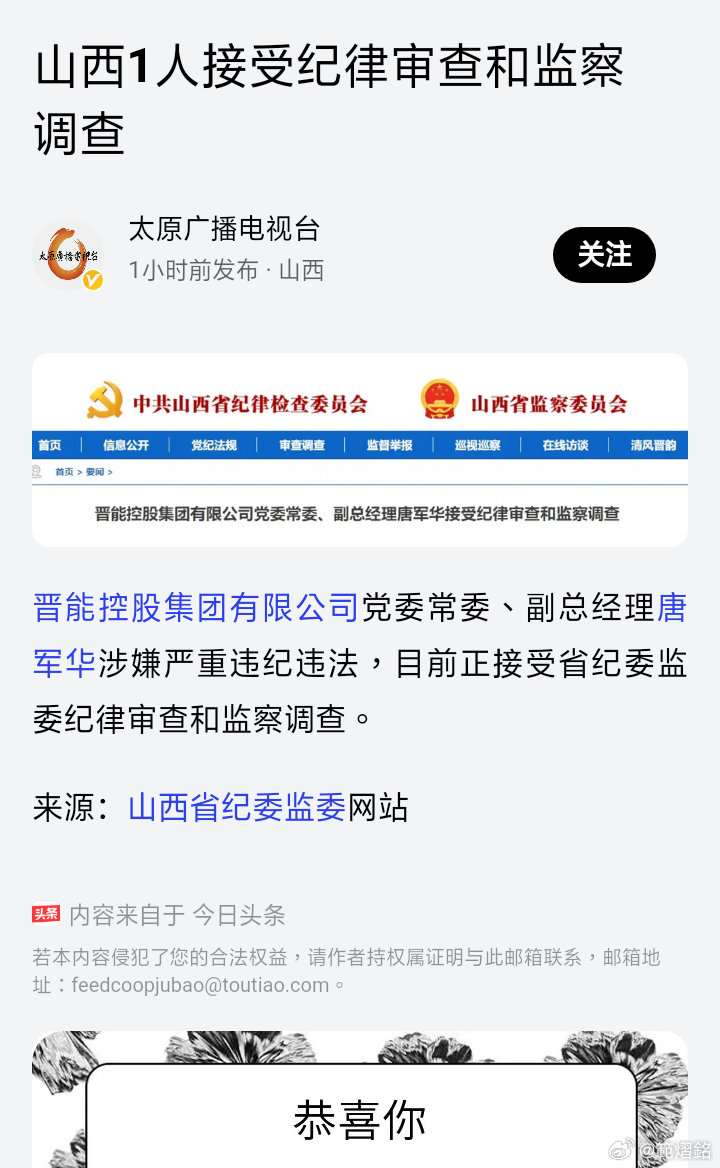山西纪检委最新消息7月,山西纪检委最新消息（七月版）