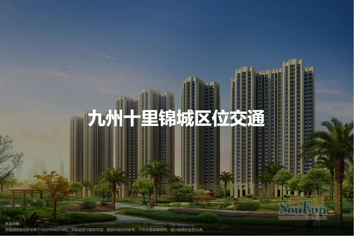 九州十里锦城楼盘最新动态,九州十里锦城楼盘最新动态——引领城市生活新篇章