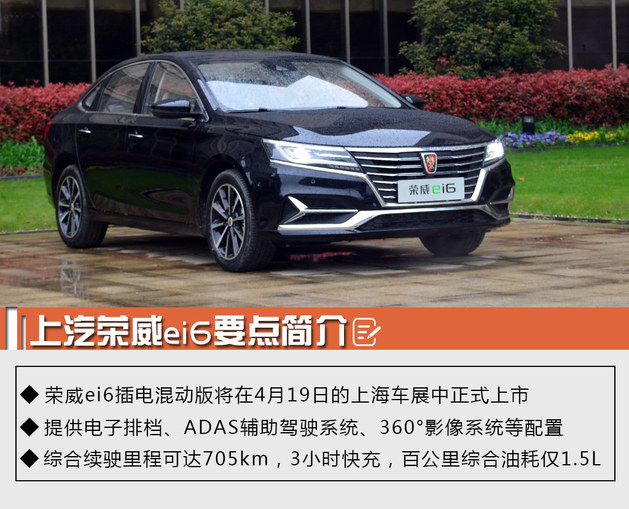 上汽荣威i6最新消息,上汽荣威i6最新消息深度解析