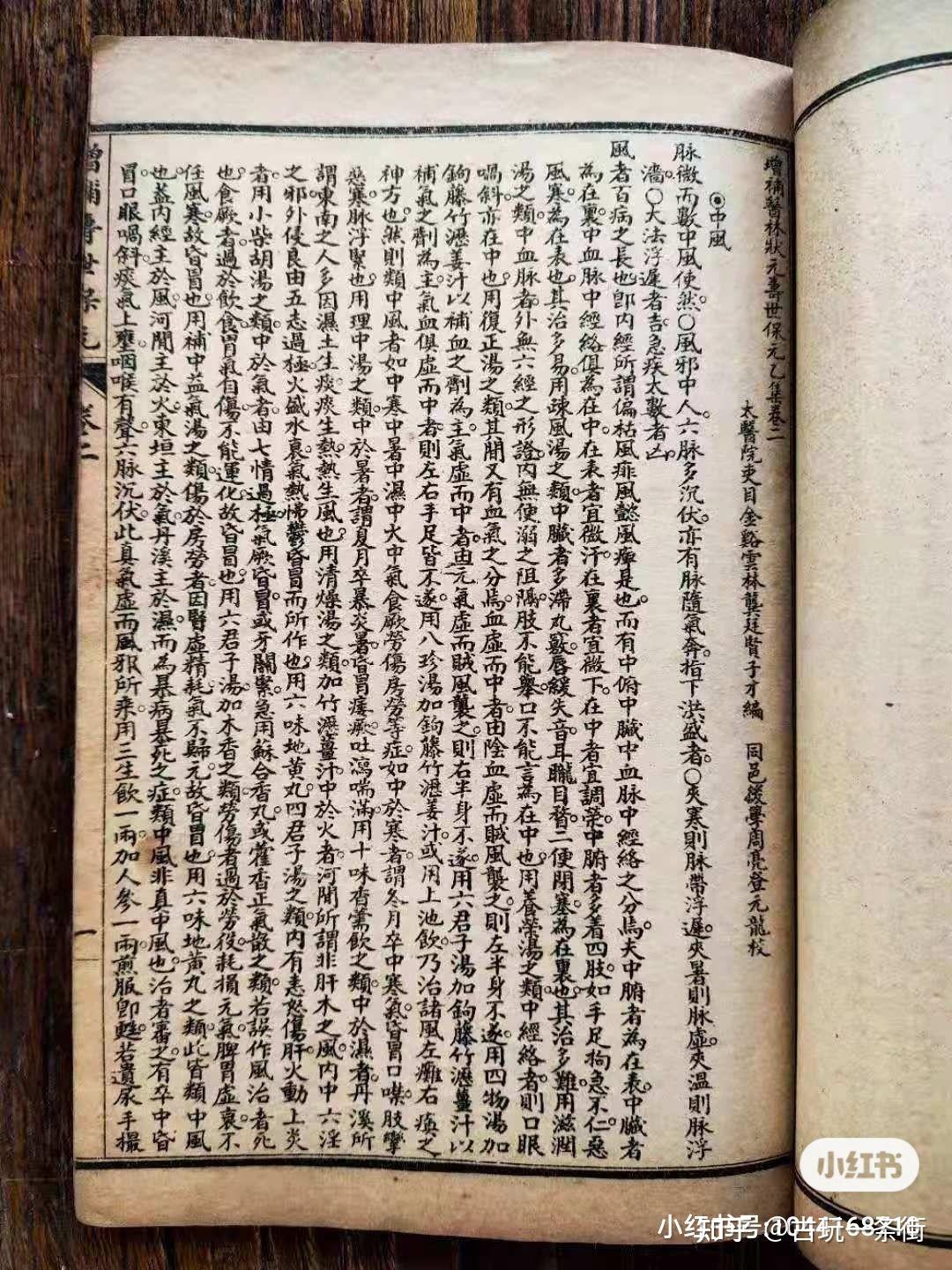 神针侠医全集最新章节全文阅读,神针侠医全集最新章节全文阅读，探寻医术与正义交融的传奇故事