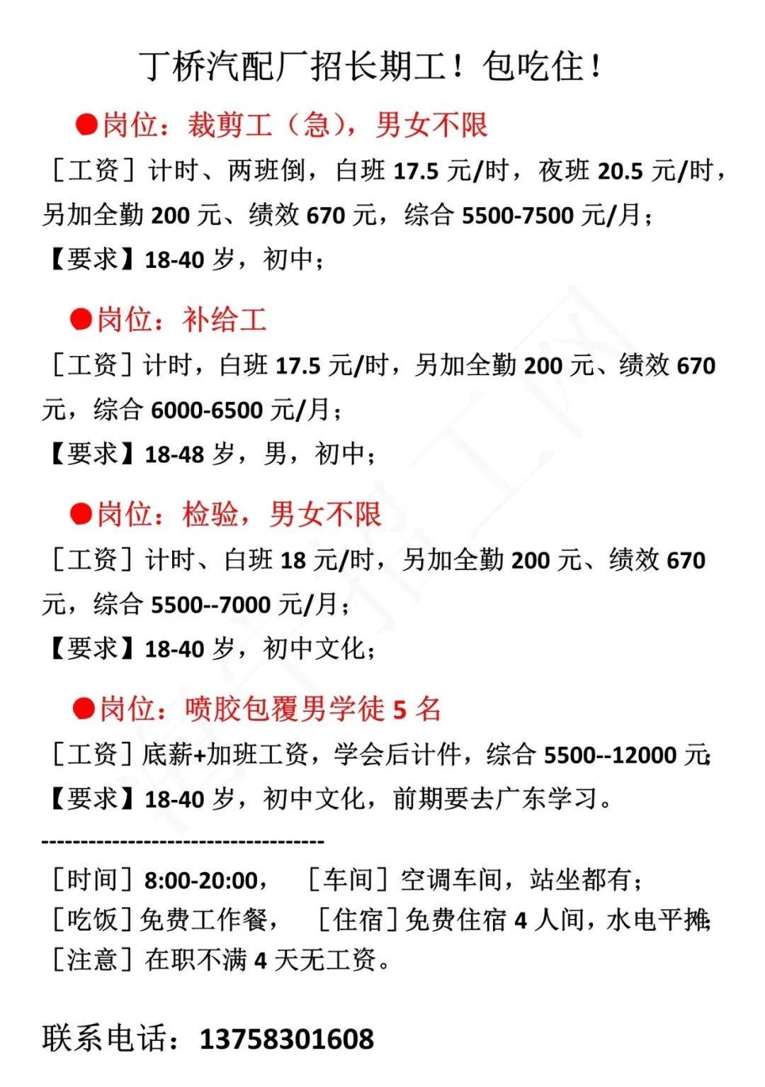 堂二里家具厂最新招工,堂二里家具厂最新招工启事