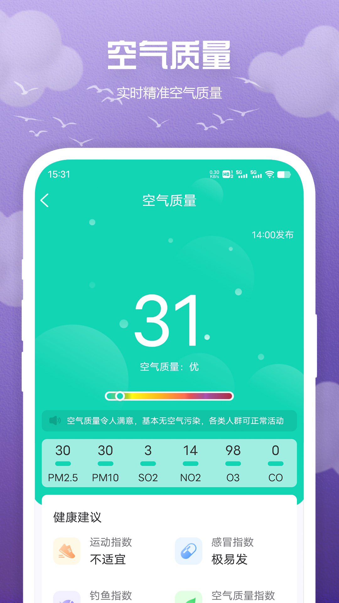 最美天气2016年最新版下载安装,最美天气2016年最新版下载安装，体验精准天气预报的魅力