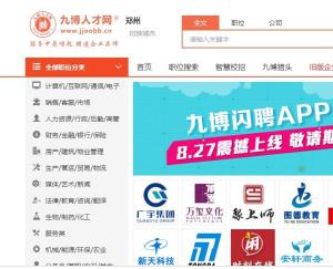 开封九博人才网最新招聘信息,开封九博人才网最新招聘信息概览