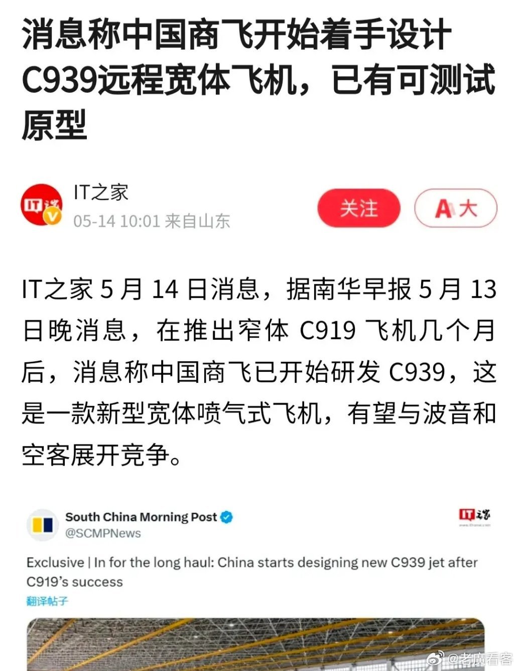 c939大飞机的最新消息,C939大飞机的最新消息
