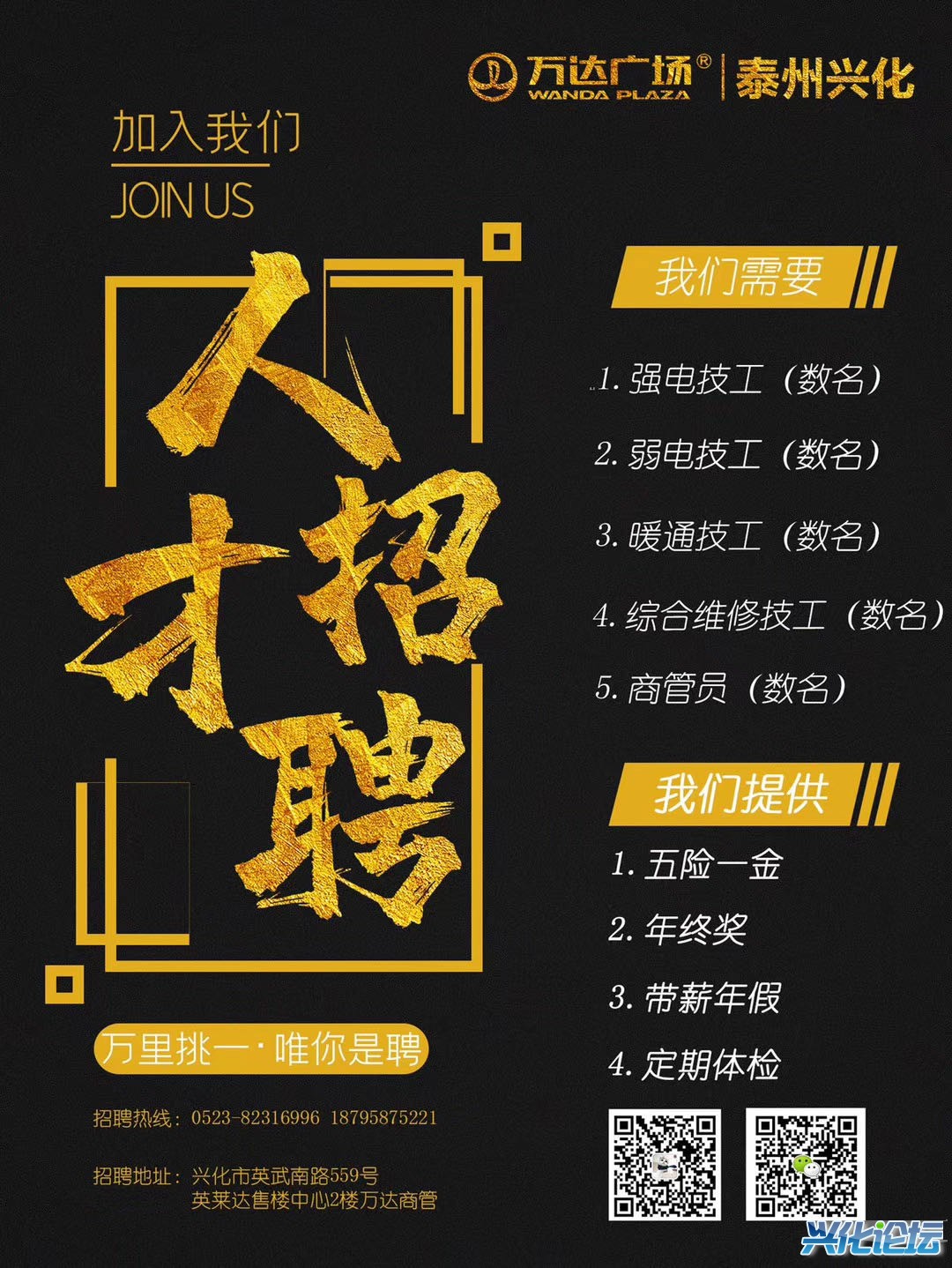 泰兴人才网最新招聘信息网,泰兴人才网最新招聘信息网，连接企业与人才的桥梁