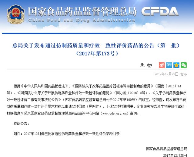 通过一致性评价药品目录最新,通过一致性评价药品目录最新分析