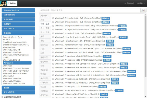 w7系统下载2013最新版下载,W7系统下载2013最新版，全面指南