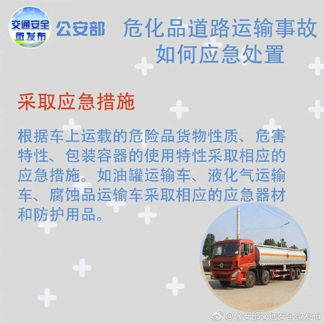 合肥危险品驾驶员最新招工,合肥危险品驾驶员最新招工信息及其相关解读