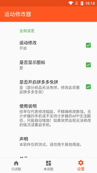 qq运动修改器最新版本,QQ运动修改器最新版本，功能解析与使用指南
