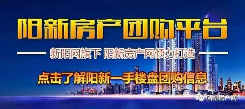 阳新二手房最新消息,阳新二手房最新消息全面解析