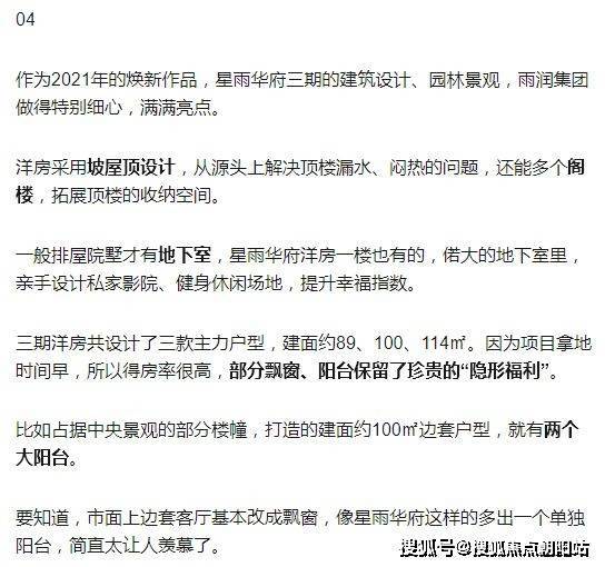 西安星雨华府最新消息,西安星雨华府最新消息深度解析