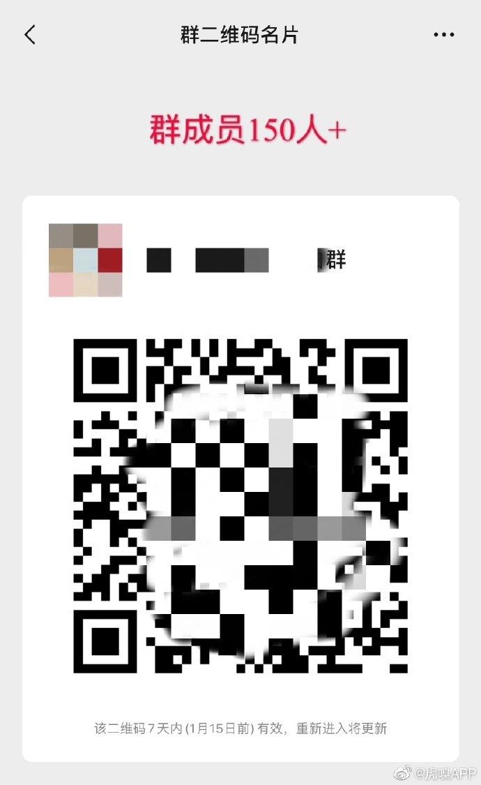 最新微信富婆群二维码,最新微信富婆群二维码，探索社交新领域
