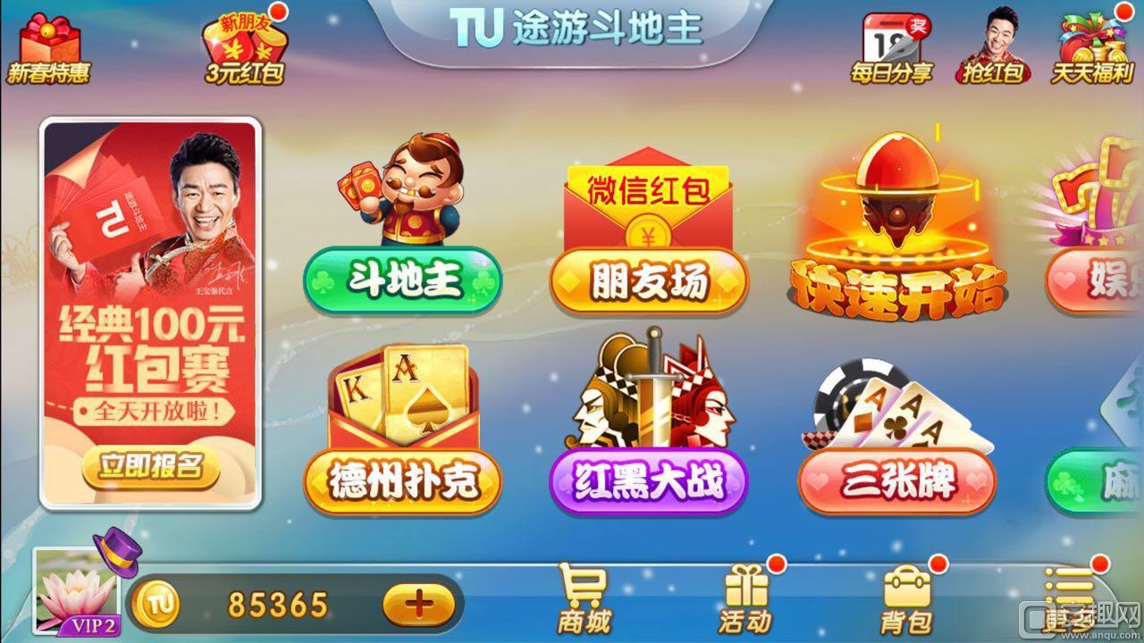 途游德州官方最新版本下载,途游德州官方最新版本下载攻略及体验分享
