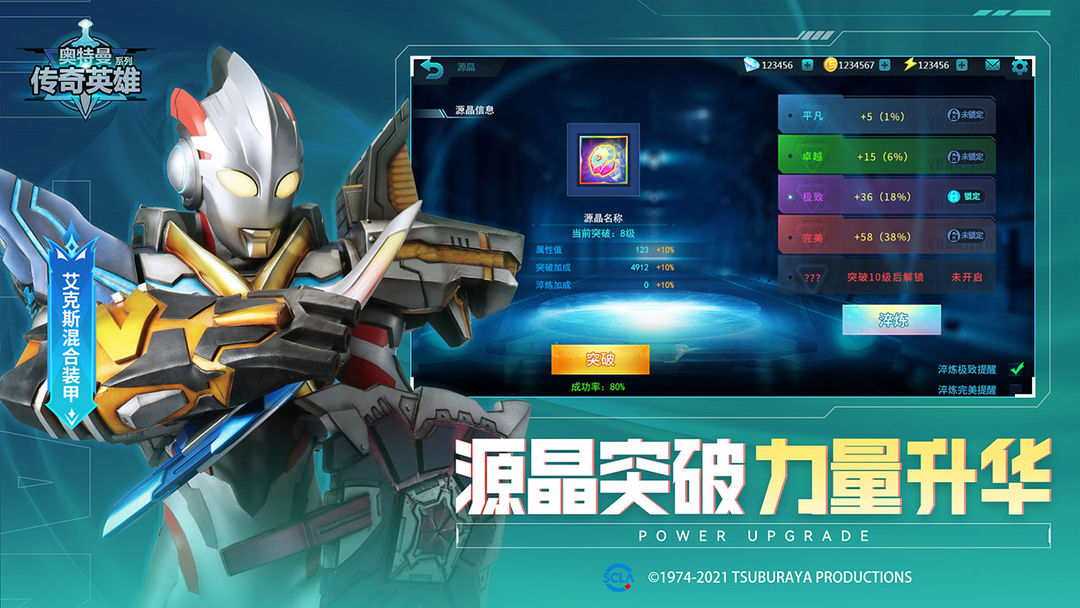 奥特曼传奇英雄最新版本破解版,奥特曼传奇英雄最新版本破解版深度解析
