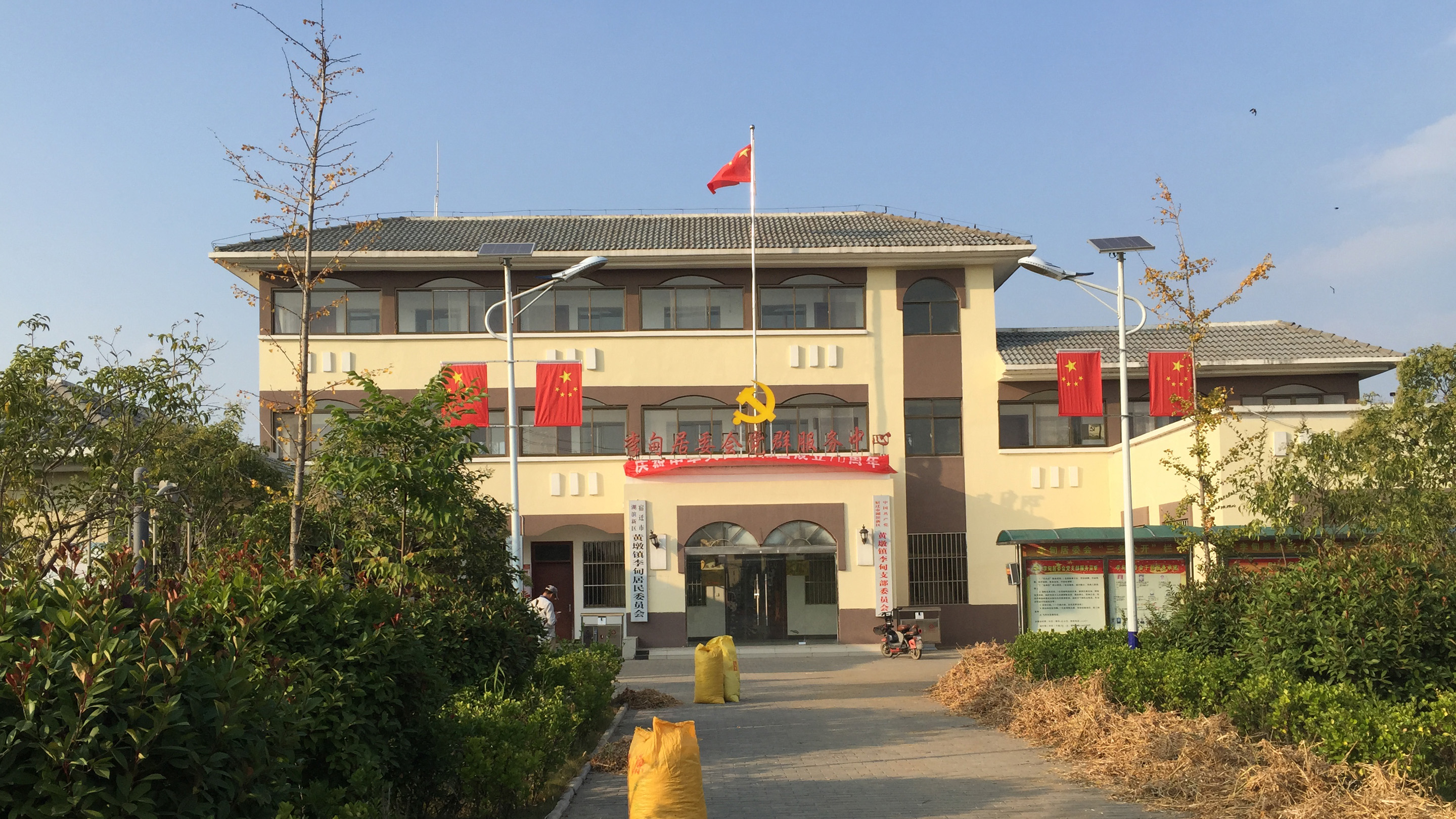 宿迁黄墩镇最新消息,宿迁黄墩镇最新消息，蓬勃发展中的乡镇新面貌