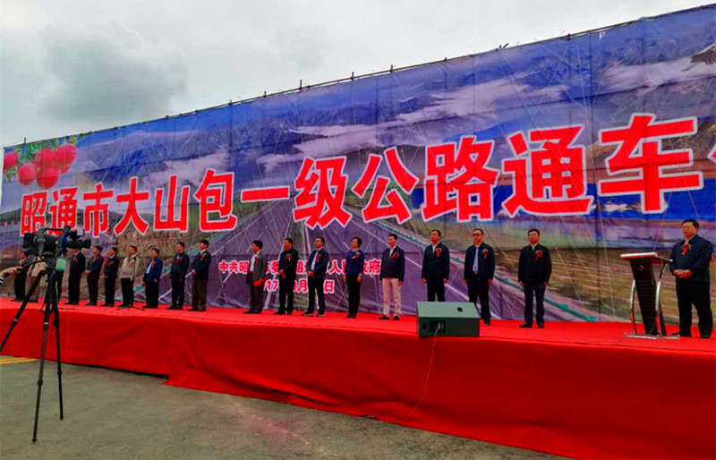 昭大一级公路最新消息,昭大一级公路最新消息，建设进展、影响及未来展望