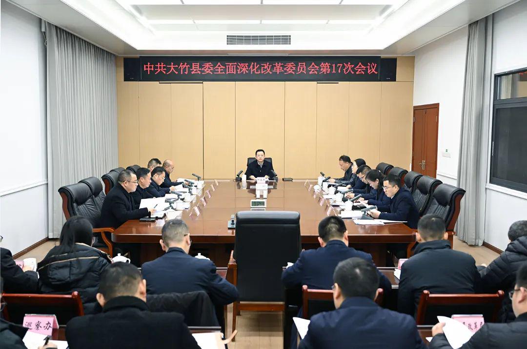 大竹县最新领导班子,大竹县最新领导班子的新气象与新作为