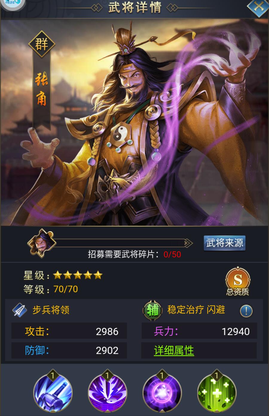 少年三国志最新张角流,少年三国志，最新张角流策略解析