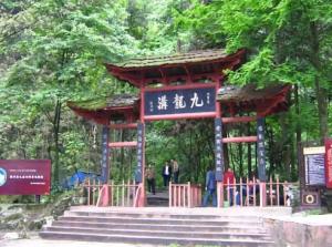 九龙沟风景区最新消息,九龙沟风景区最新消息