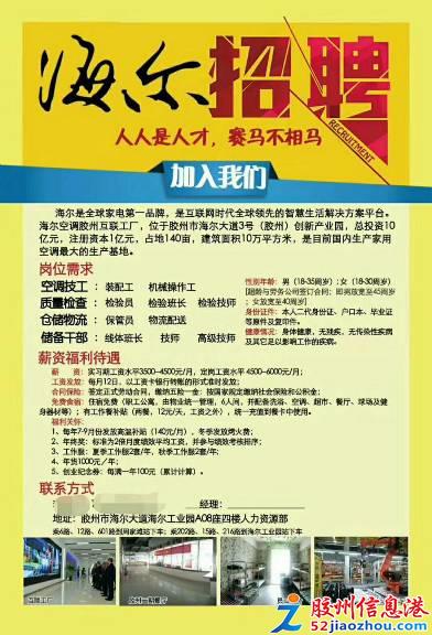瑞安塘下沙读工业区最新招聘,瑞安塘下沙读工业区最新招聘动态及相关发展机遇