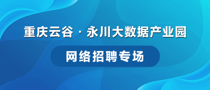 重庆招聘网最新招聘信息包吃住,重庆招聘网最新招聘信息，包吃住全面覆盖，一站式解决求职难题
