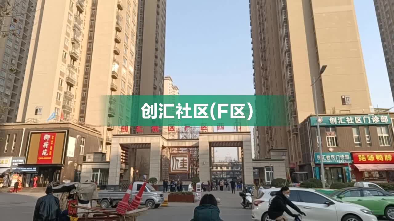创汇社区回迁最新消息,创汇社区回迁最新消息全面解读