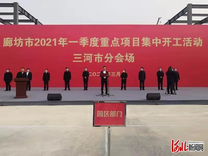 河北省三河市最新新闻,河北省三河市最新新闻报道
