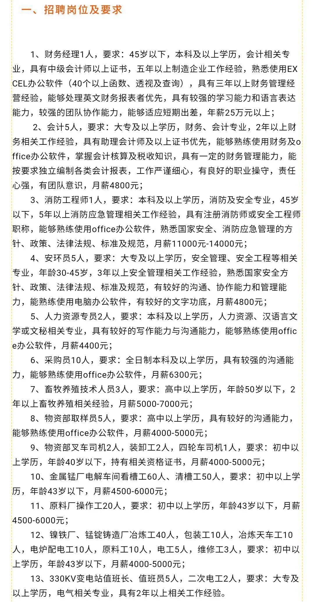 民权人才市场最新招聘,民权人才市场最新招聘动态及其影响
