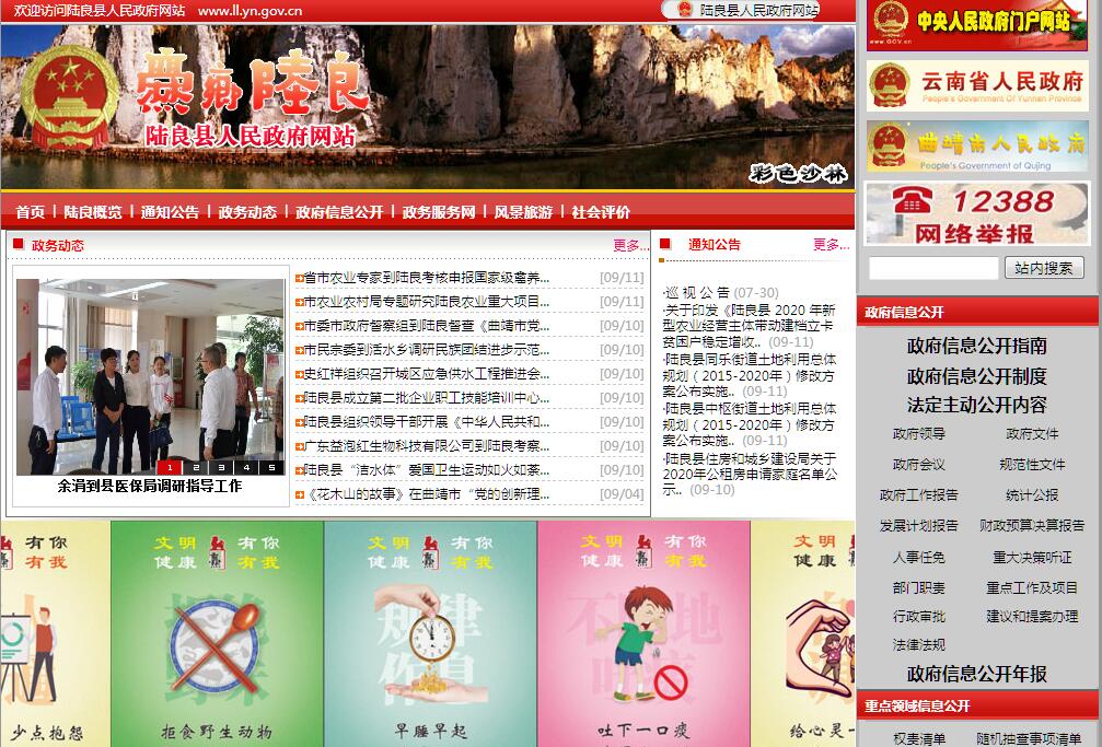 陆良论坛最新消息,陆良论坛最新消息全面解析