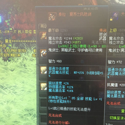 dnf90天帝最新武器排行,DNF 90级天帝最新武器排行，探寻最强之刃