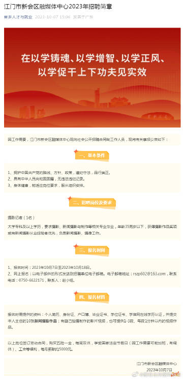江门招聘网最新消息,江门招聘网最新消息全面解析