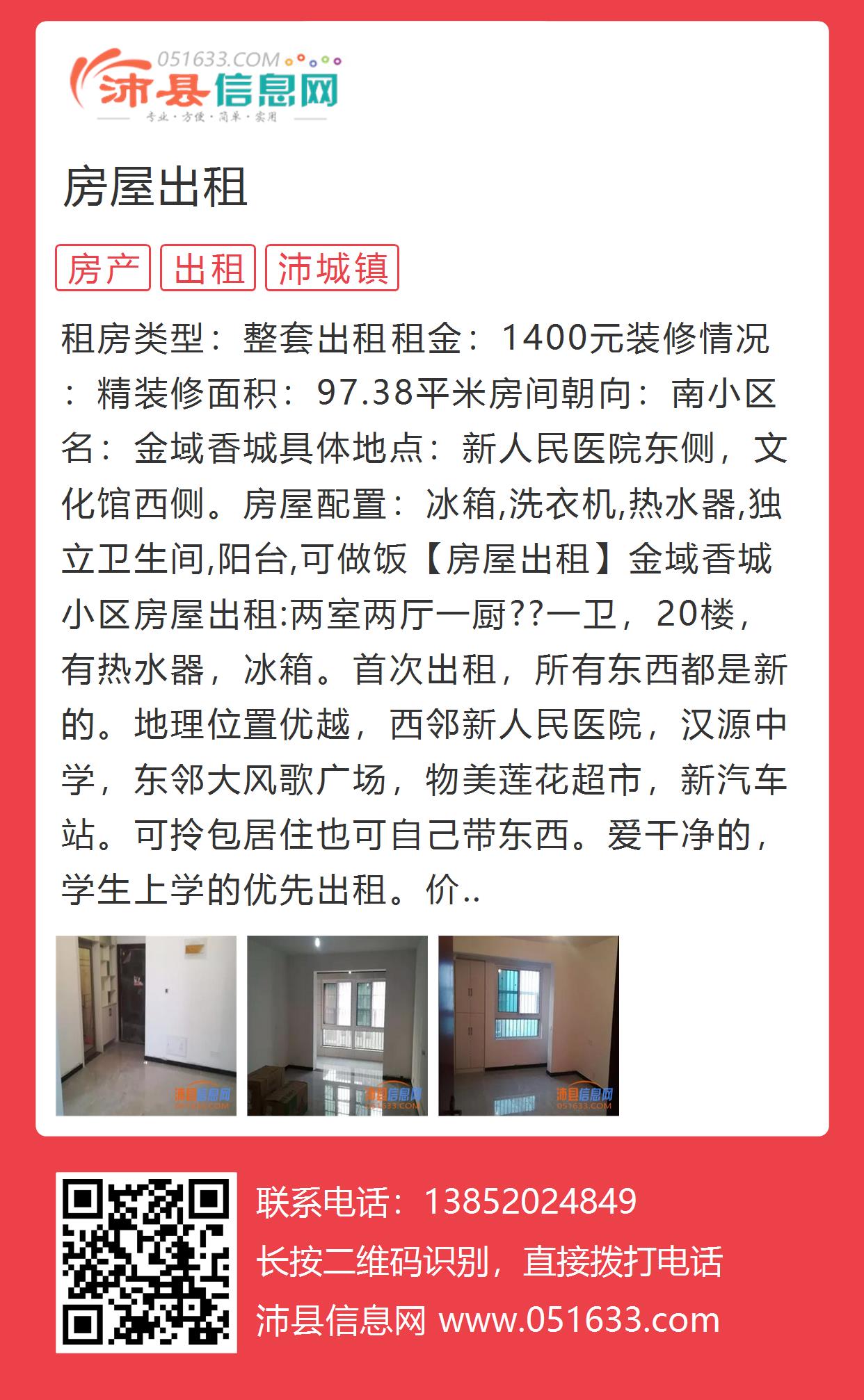 最新发布丹城房子出租,最新发布丹城房子出租信息详解