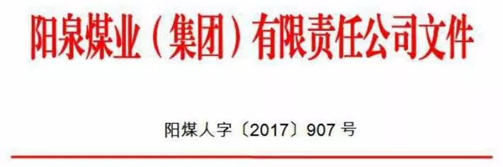阳煤职工工资最新消息,阳煤集团职工工资最新消息概览
