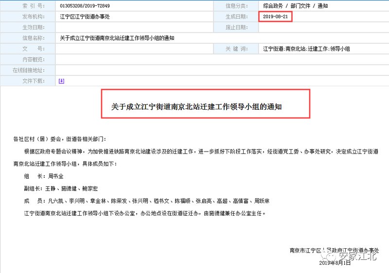 合滁宁高铁最新进展,合滁宁高铁最新进展，建设动态与未来展望