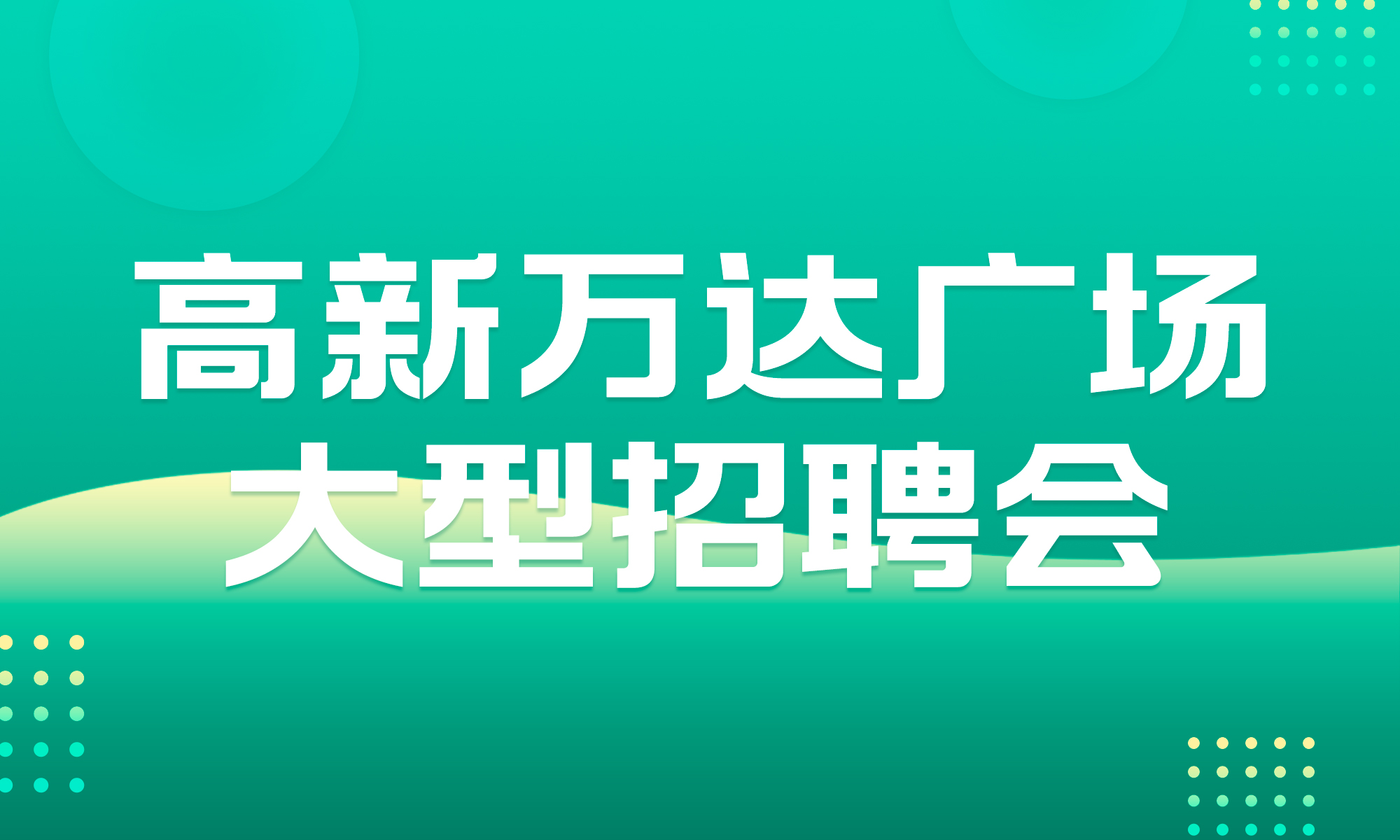 闽南人才网最新招聘信息,闽南人才网最新招聘信息概览