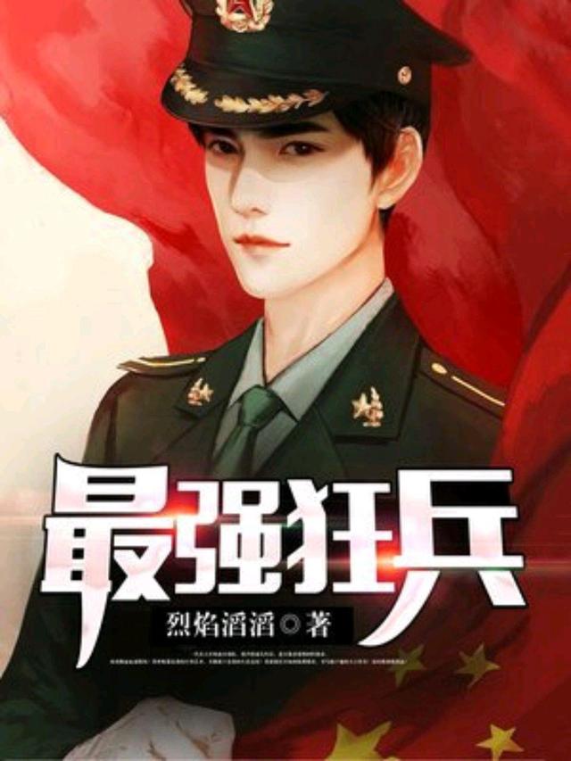 超级兵王叶谦最新章节在线阅读,超级兵王叶谦最新章节在线阅读，荣耀归来与战火重燃