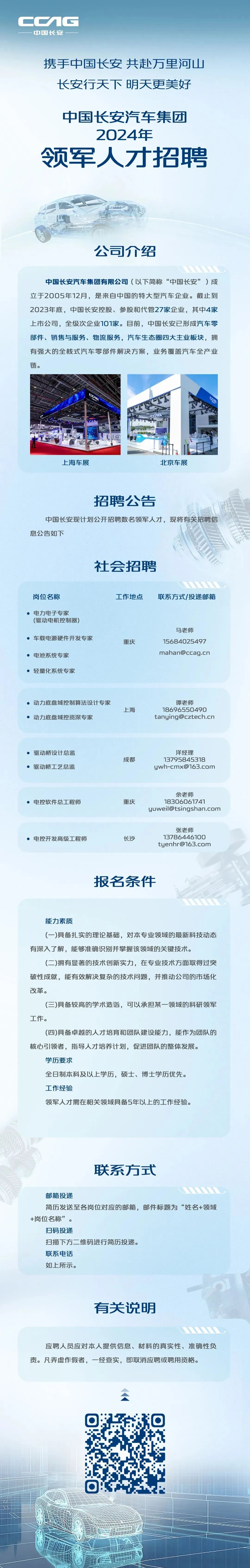 鱼嘴长安汽厂最新招聘,鱼嘴长安汽厂最新招聘启事