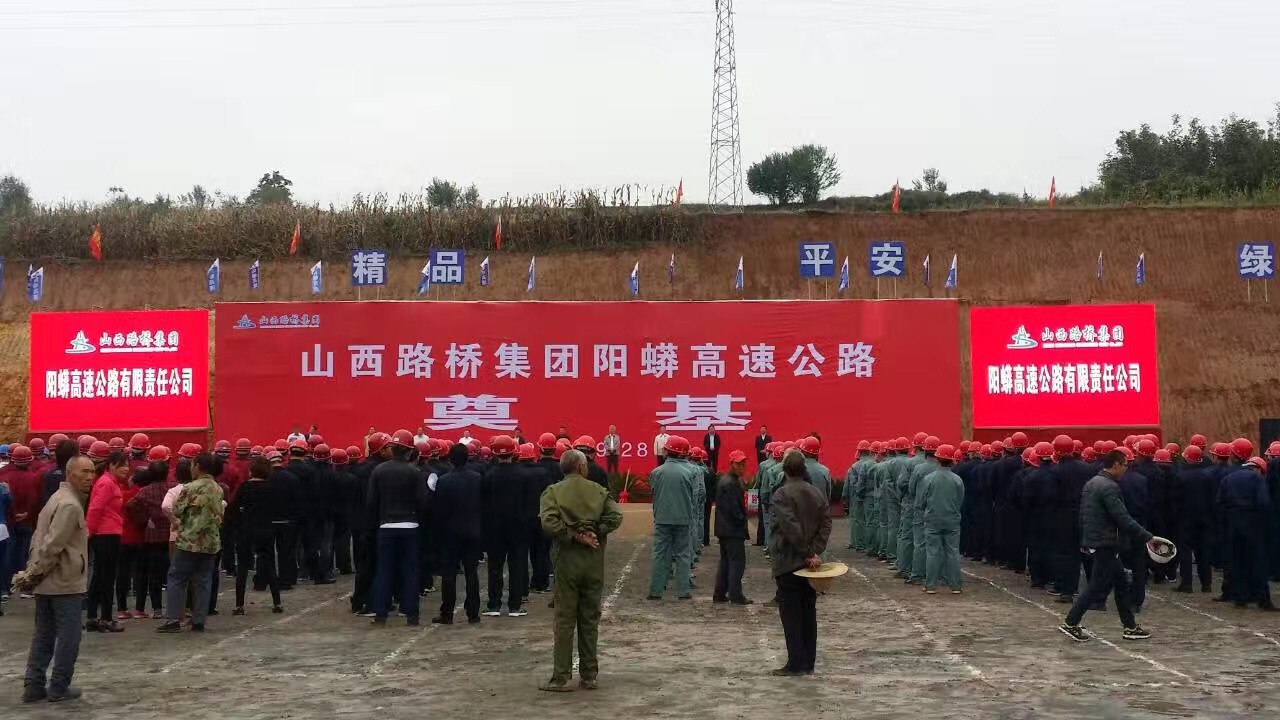 阳济高速公路最新动态,阳济高速公路最新动态