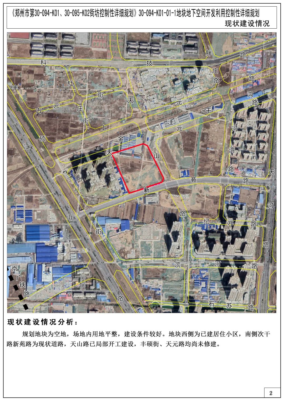中原区冯湾村最新消息,中原区冯湾村最新消息