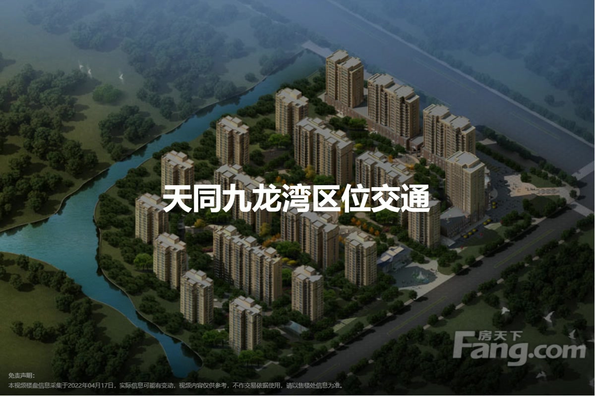 天同九龙湾最新消息,天同九龙湾最新消息全面解读