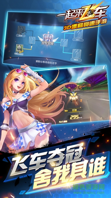 一起来飞车益玩最新版,一起来飞车益玩最新版，速度与激情的完美融合