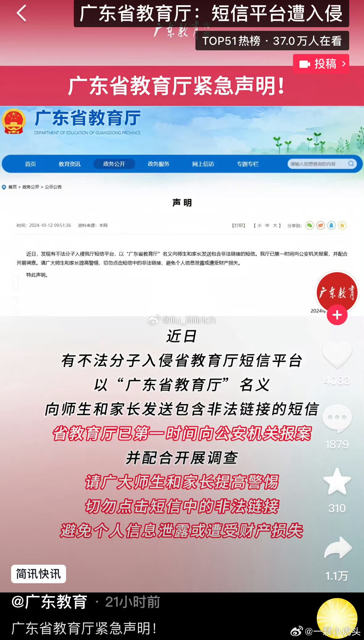广东省教育厅最新消息,广东省教育厅最新消息全面解读