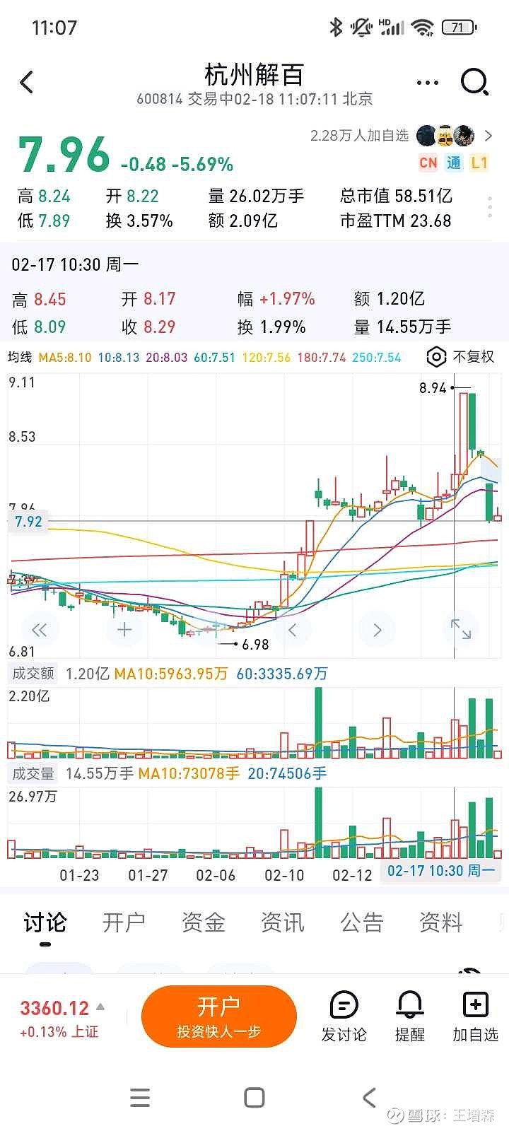 杭州解百股份最新消息,杭州解百股份最新消息全面解析