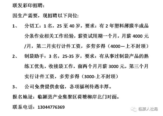 曲阜普工最新招聘今天,曲阜普工最新招聘信息——今天的机会与挑战