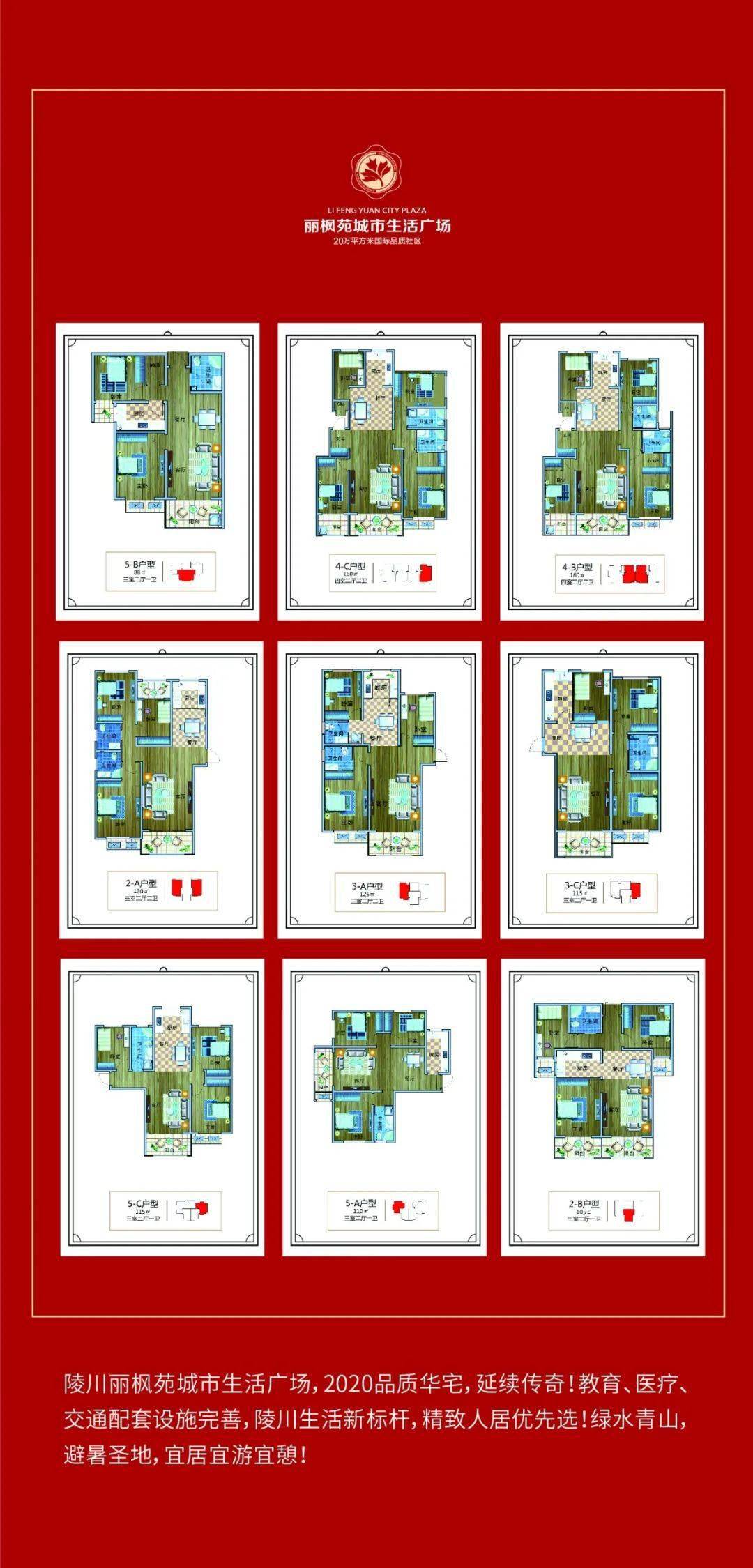 陵川县丽枫苑最新消息,陵川县丽枫苑最新消息全面解读