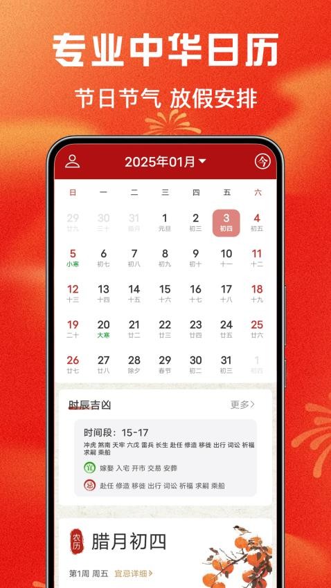 手机万年历下载最新版,手机万年历下载最新版，实用功能与应用前景