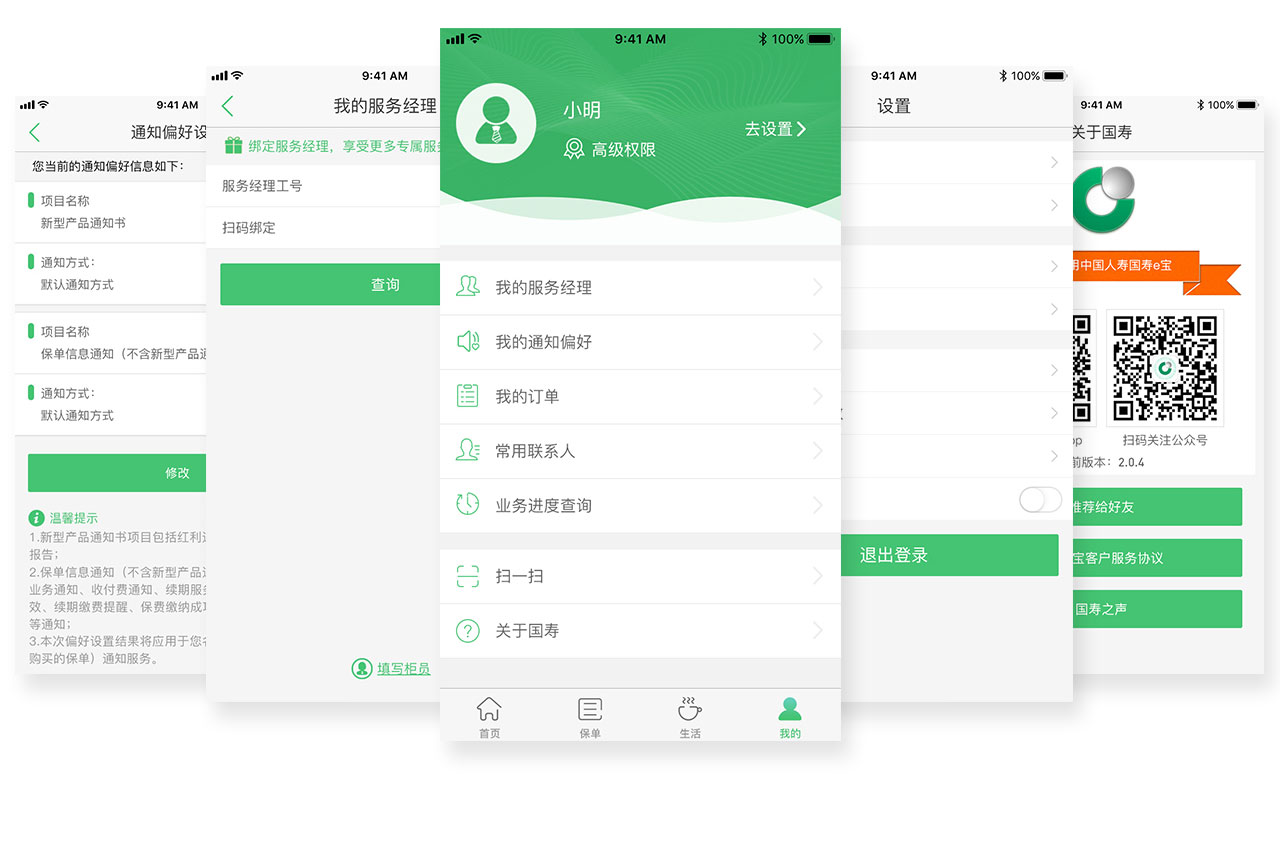 中国人寿e宝帐最新版,中国人寿e宝帐最新版，全面解析与应用指南