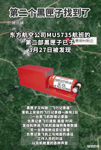 m370黑匣子最新消息,M370黑匣子最新消息